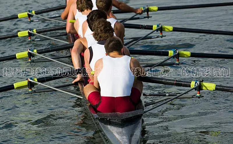 龙8官网 long8 bet百度学术揭秘足球运动员贴脸对视图：球员面对面的精彩瞬间