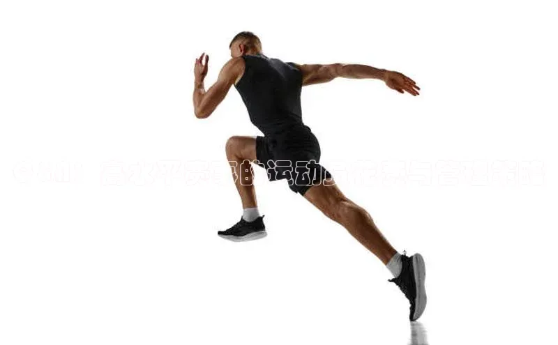 Q&A：高水平赛事的运动员花费与管理策略