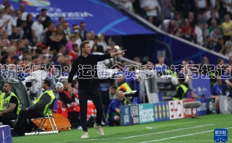 精彩瞬间：运动会赛事的速写报道