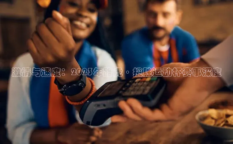 头号玩家游戏平台